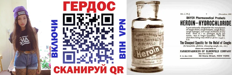 Купить где Красновишерск Героин хмурый