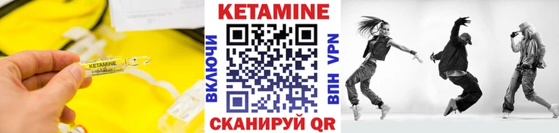 КЕТАМИН VHQ  Купить где  Красновишерск 