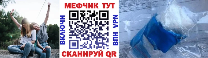 МЕФ кристаллы  Красновишерск 