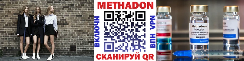МЕТАДОН кристалл Купить где Красновишерск